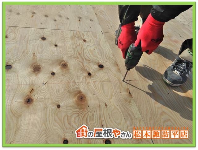 塩尻葺き替え工事　野地板